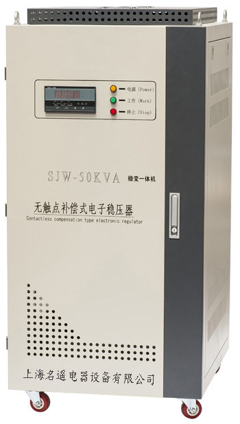 SJW無(wú)觸點(diǎn)穩(wěn)壓器